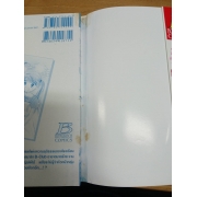 กวน เก๋ เท่ เก่ง นี่สิ B-Club! 2 **รบกวนเลื่อนดูสภาพหนังสือก่อนการสั่งซื้อ**
